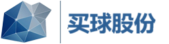 买球入口集团股份有限公司