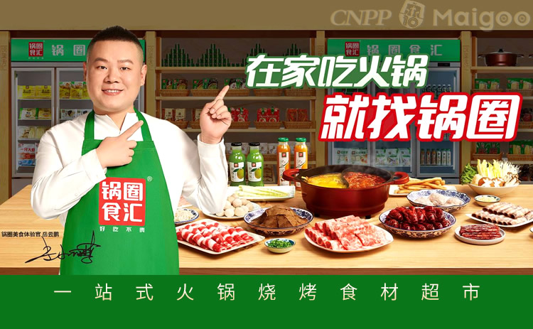 99元30+菜品无限吃火锅巨头们开卷“自助台”(图1)