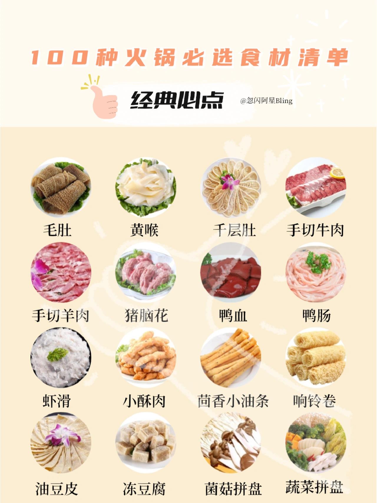 三旋招牌系列——牛肉凤爪肥肠正在参与秒杀哦扫码微信小程序即可下单抢购啦(图1)