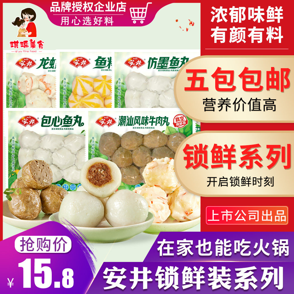 四喜丸子的做法大家快来学一下吧简单易做！(图1)