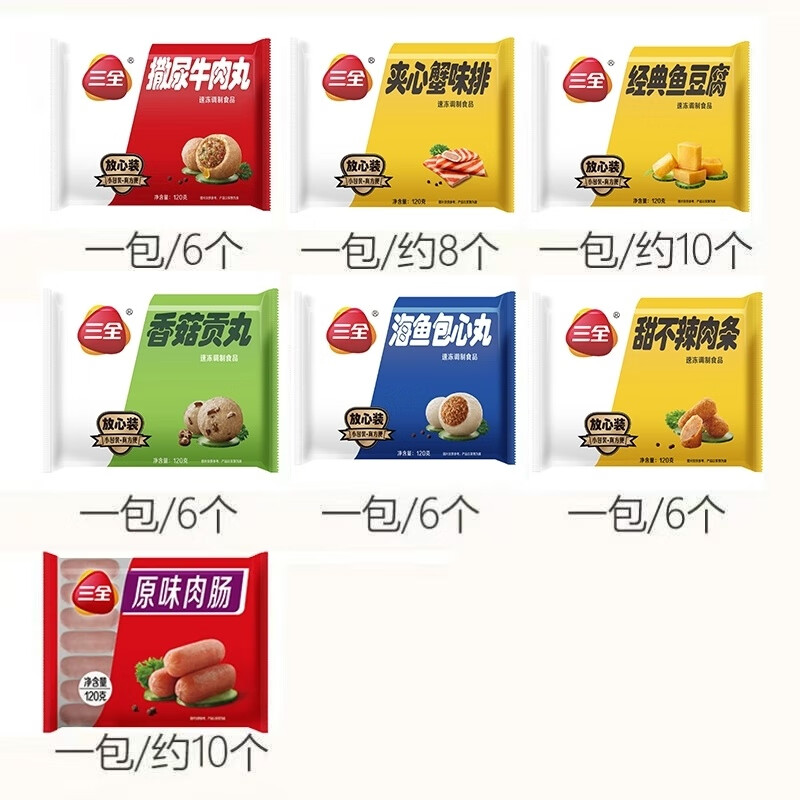 火锅丸子课程设计(图1)