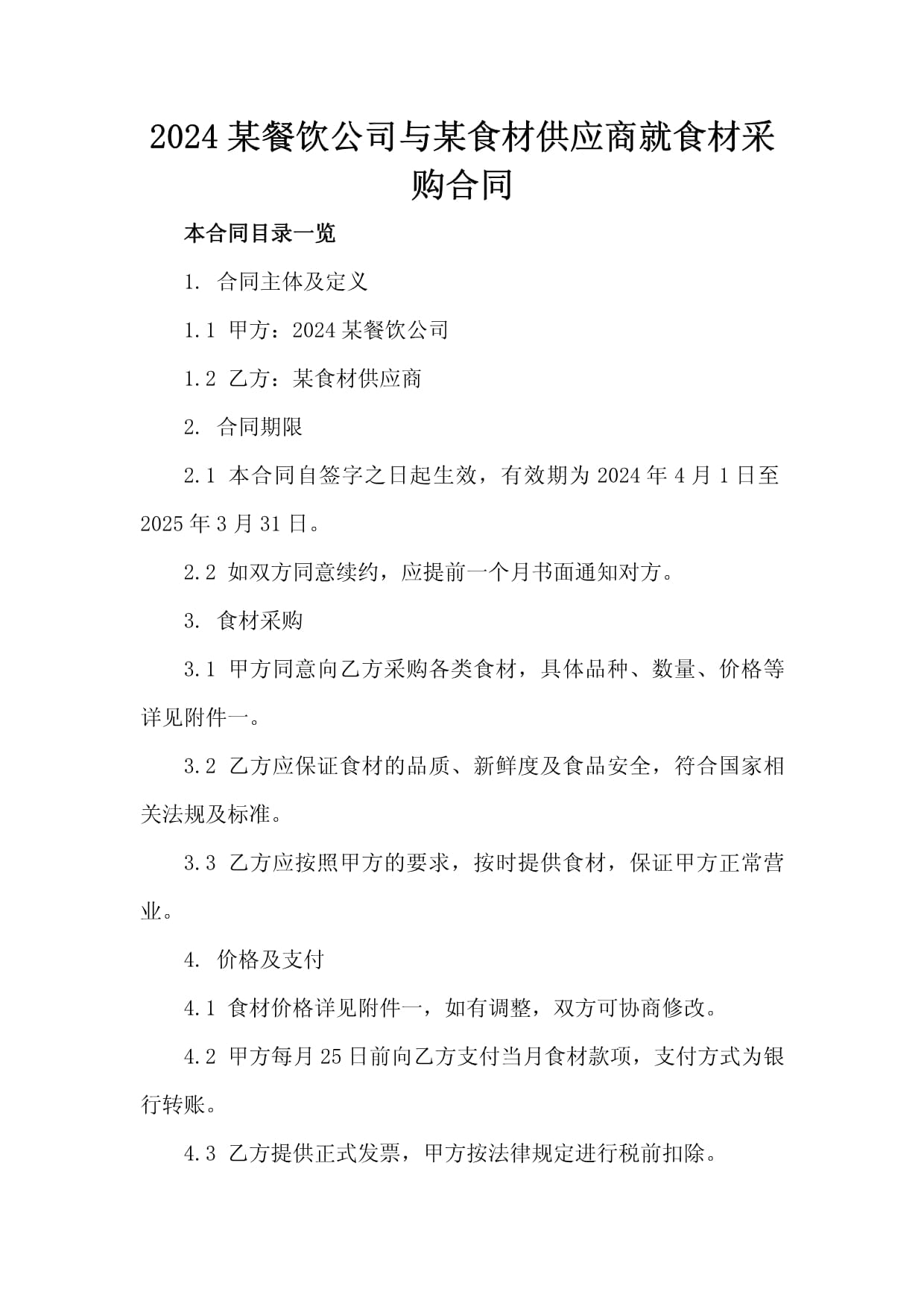 豫菜复兴食材至关重要2026中原优质食材供应链发展大会谋破局(图1)