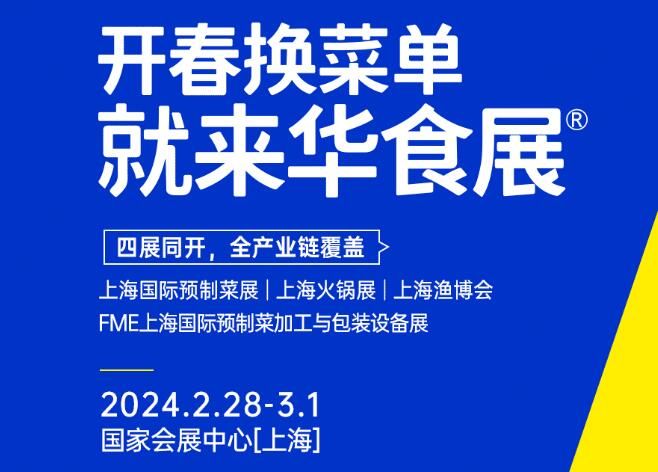 十分钟再谈预制菜之十——潮汕牛肉火锅能成为千亿产业吗(图1)