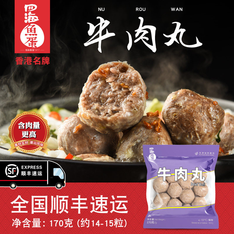 地球火锅丸子加盟新闻(图1)