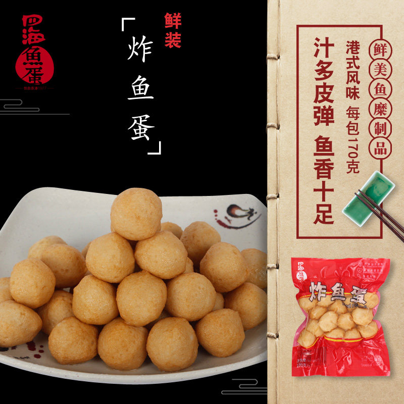 潮汕牛肉丸哪几家最正宗?这6个品牌让你吃到真正的美味(图1)