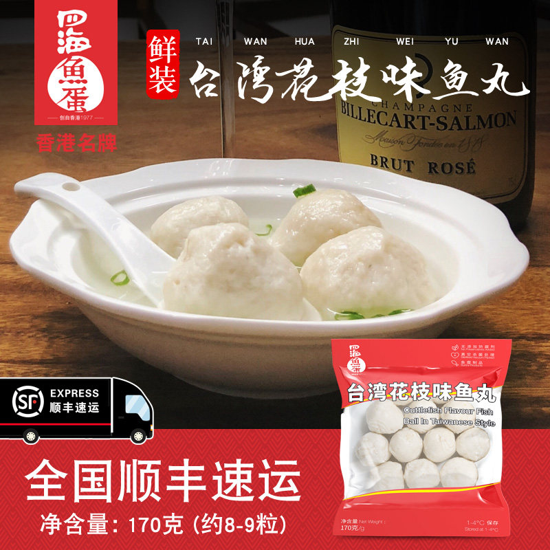 安井食品集团股份有限公司(图1)
