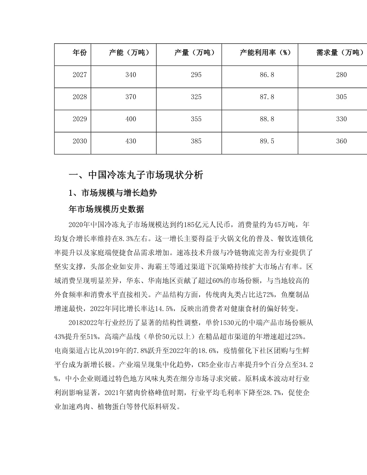 中国核建(601611)_最新价格_行情_走势图—东方财富网(图1)