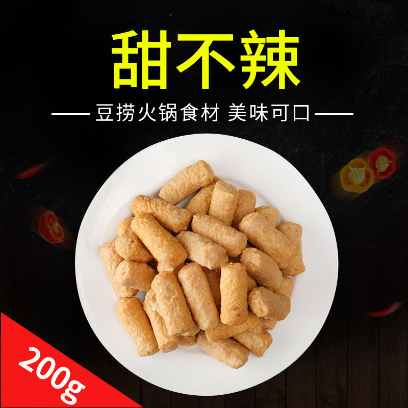鱼籽包丸鱼丸火锅丸(图1)