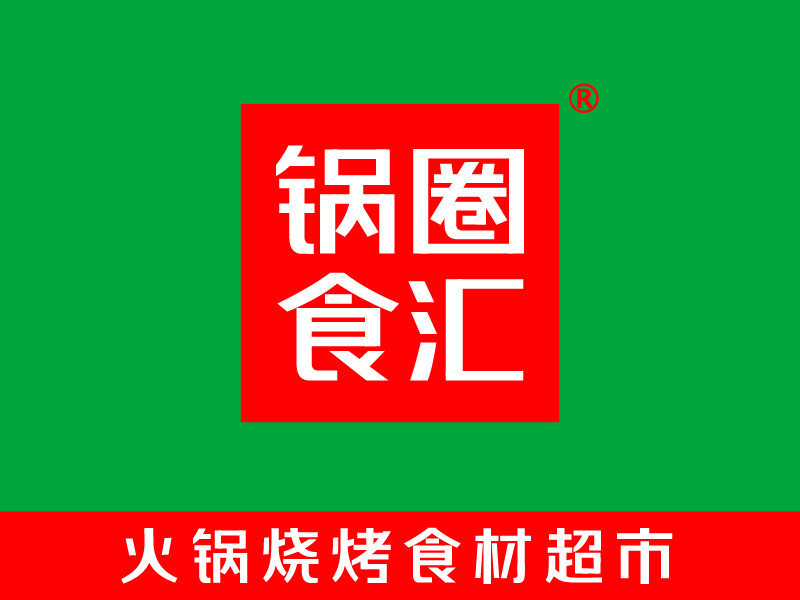 监管部门回应锅圈食汇火锅底料吃出蛆虫:消费者与商家正在协商中(图1)